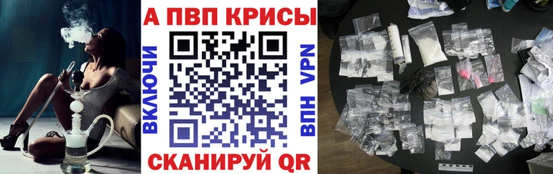 Альфа ПВП крисы CK  цена   Слободской 