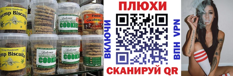 OMG ССЫЛКА  купить наркотики сайты  Слободской  Canna-Cookies конопля 
