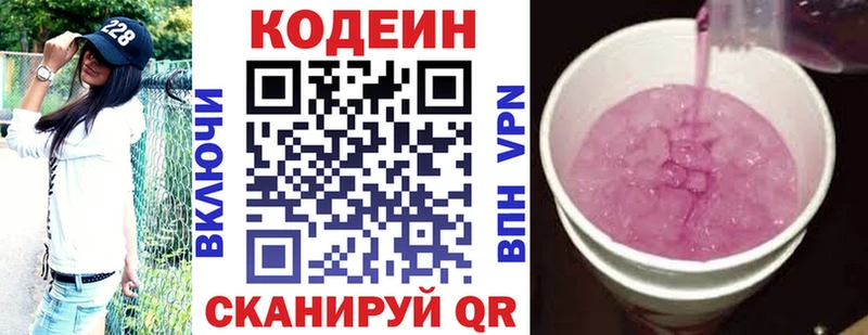 Codein Purple Drank Слободской