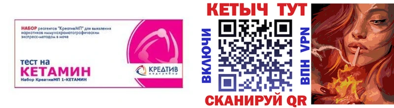 Кетамин VHQ маркетплейс наркотические препараты Слободской
