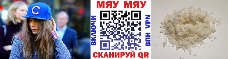 Меф кристаллы  Слободской 