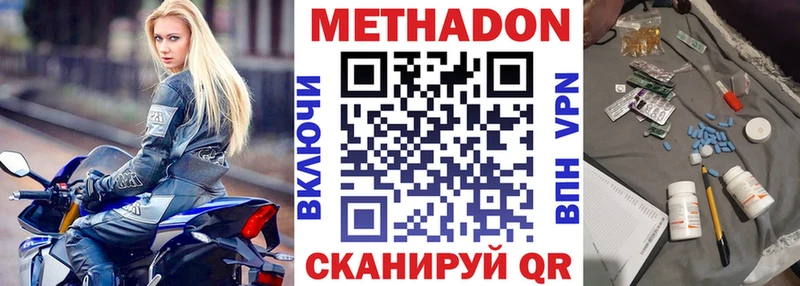 Метадон кристалл нарко площадка официальный сайт Слободской
