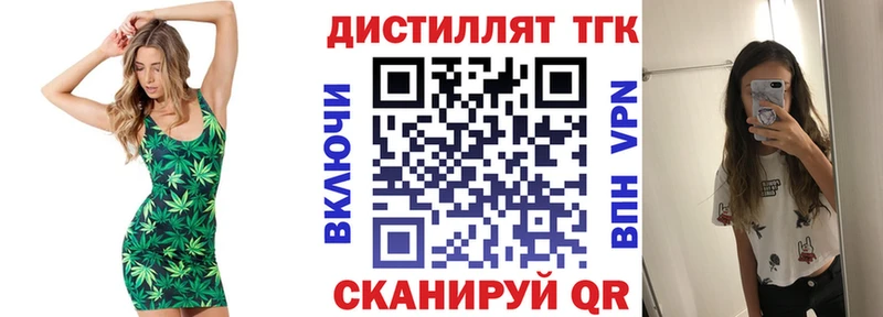 ТГК вейп с тгк  Слободской 